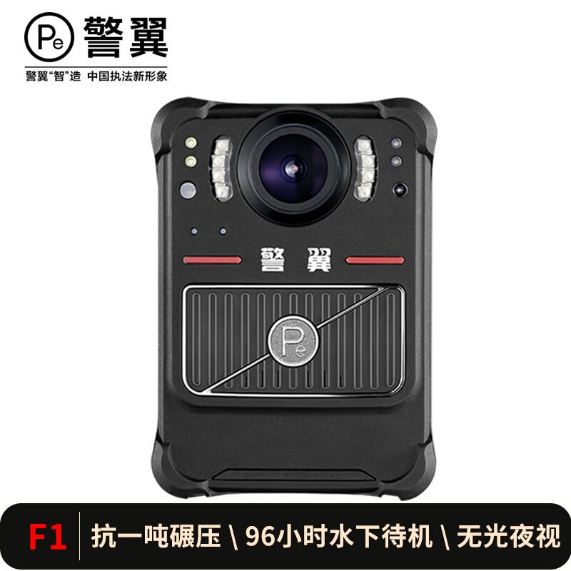 警翼F1对讲机记录仪3200万高清红外夜视移动侦测超强防护防水防震肩带背夹多种佩戴32G版单电 黑色高清大图