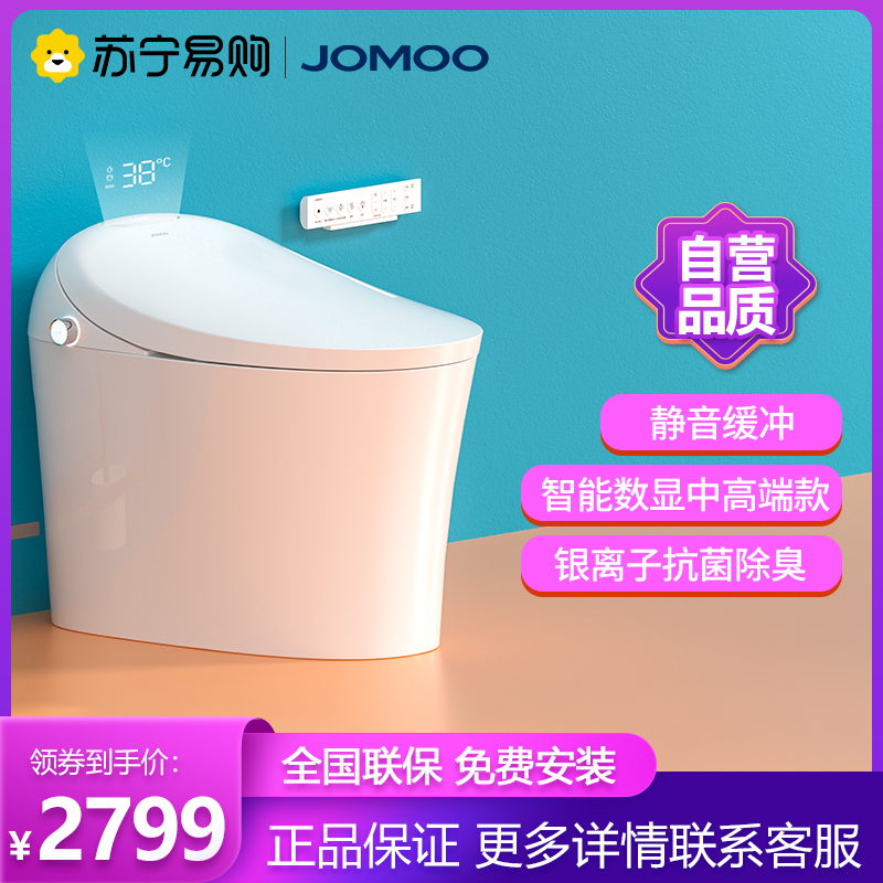 JOMOO九牧卫浴全自动智能马桶抗菌加热座圈抗菌除臭智能数显多功能家用停电可用坐便器ZS520