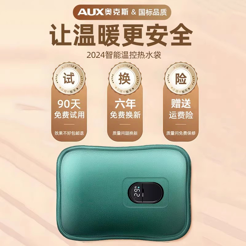 奥克斯2025新款保暖袋充电热水袋电暖手宝防爆暖水袋(数显毛绒袋绿色)高清大图