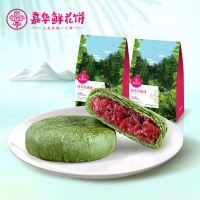 嘉华鲜花饼 抹茶鲜花饼6枚礼袋 300g*2袋 中式糕点饼类云南特产零食小吃早餐手工传统糕点心