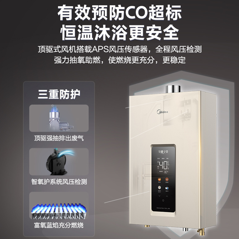 美的燃气热水器燃气天然气家用洗澡即热式 水气双调超大屏幕一键定制水温RS2系列 JSQ30-RS2 天然气