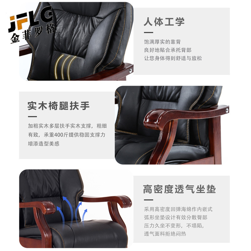 金菲罗格实木办公椅牛皮老板椅