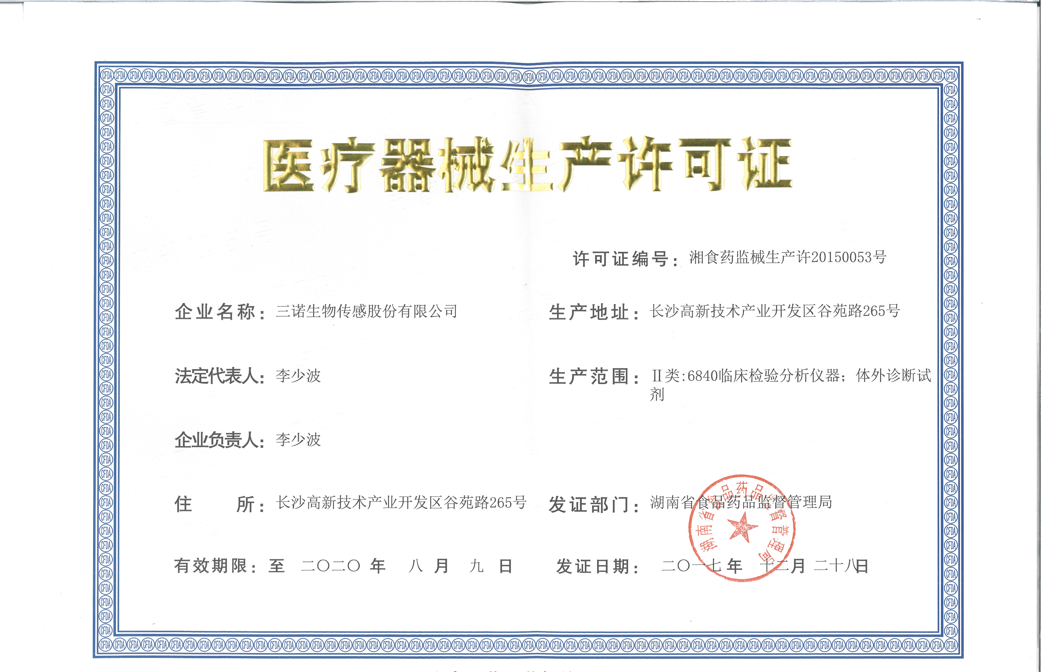 三诺(SANNUO)GA-3家用全自动免调码血糖仪糖尿病测试仪(送50支瓶装试条和针)