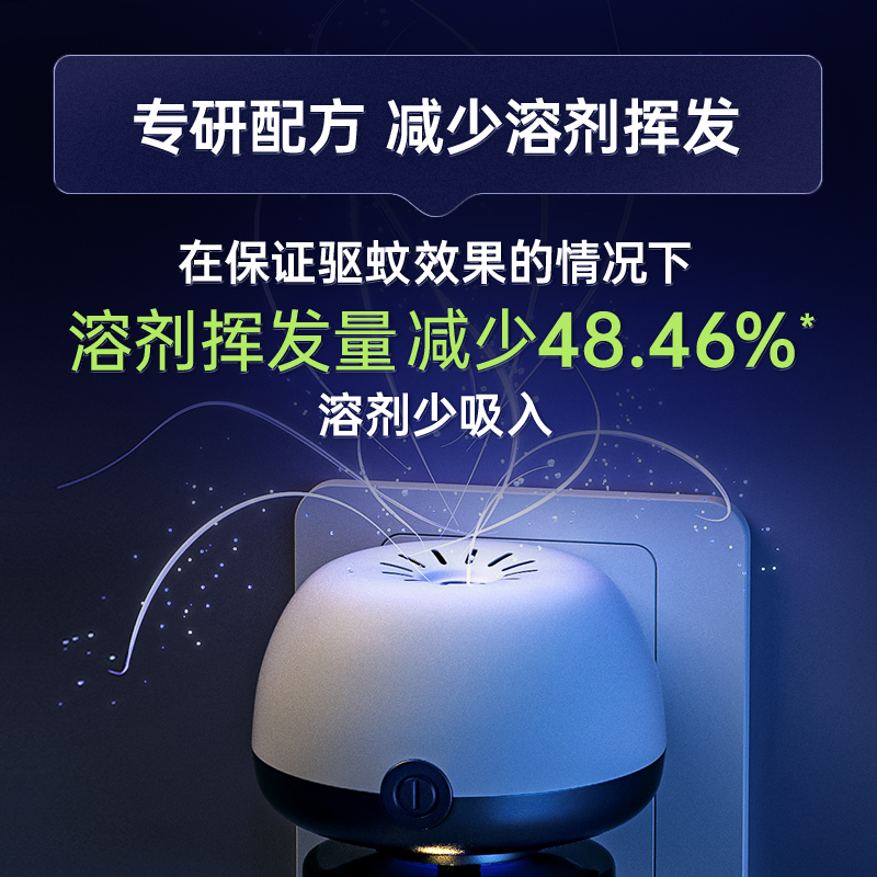 拜灭士 电热蚊香液35ml*3瓶+加热器*1个高清大图