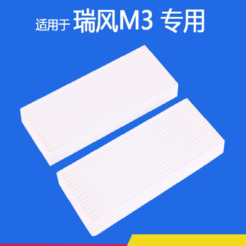 昊之鹰 空调滤清器 适用于江淮瑞风M3 1.6L2.0L空调滤芯 空调格