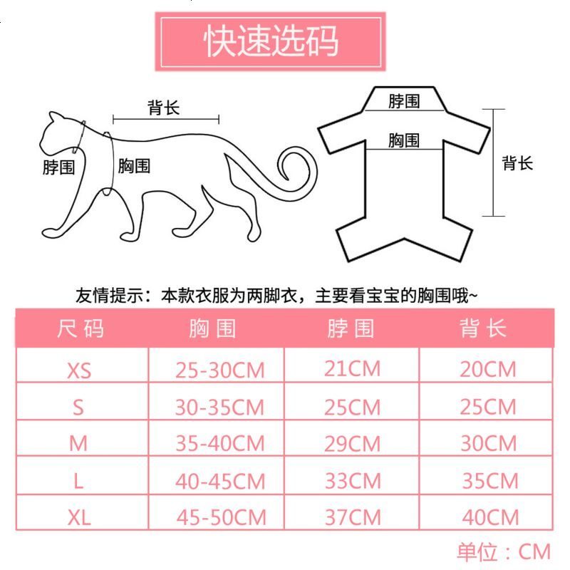 猫咪衣服小猫衣服可爱加菲猫英短猫的冬季保暖幼猫衣服宠物秋冬