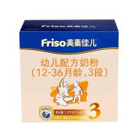 两盒减5]美素佳儿(Friso)金装幼儿配方奶粉 3段奶粉1200g/克 盒装 惠比900克