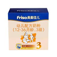 两盒减5]美素佳儿(Friso)金装幼儿配方奶粉 3段奶粉1200g/克 盒装 惠比900克