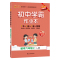 [同步练习]数学 六年级下 [正版]五四制鲁教版2024秋初中学霸作业本数学六年级上册同步练习册习题pass绿卡图书初一