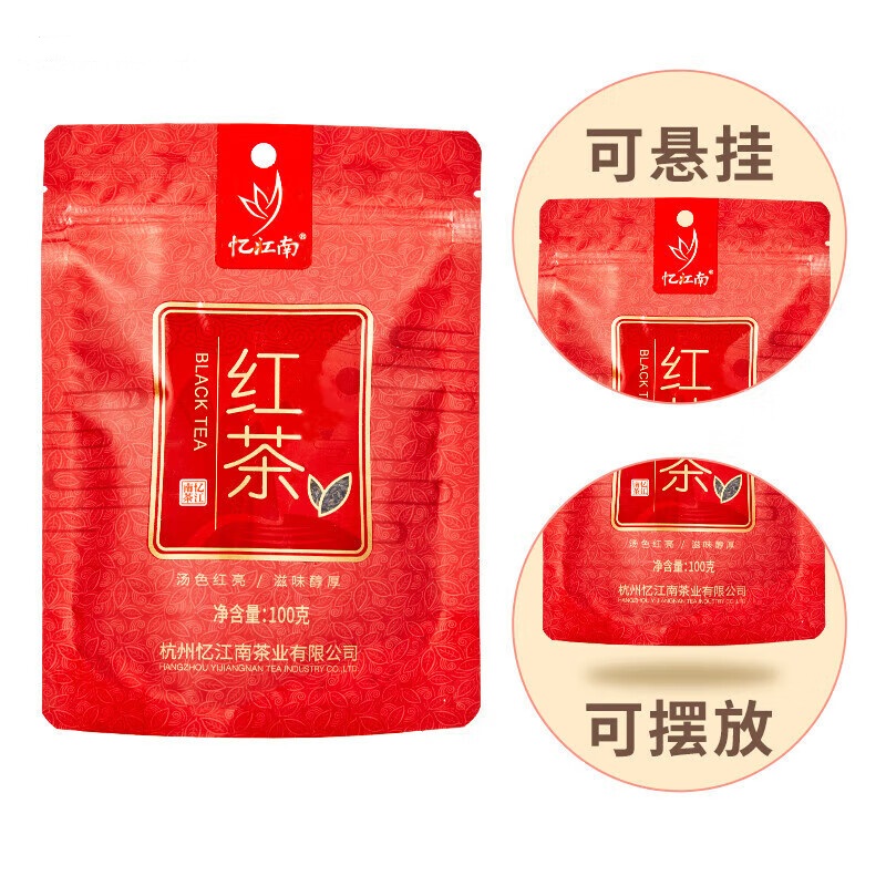 忆江南 中小叶种工夫红茶一级袋装散茶挂孔 100克袋装红茶高清大图