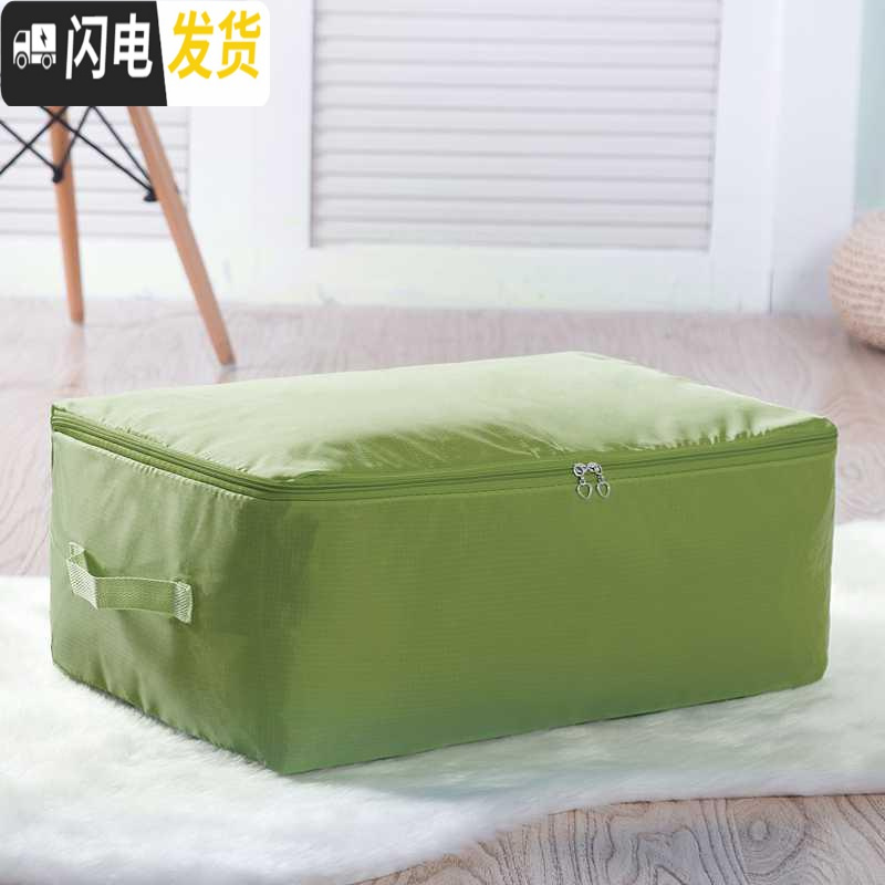 三维工匠装被子衣服收纳整理箱防潮防尘防水家用宿舍搬家袋衣物大衣棉被收 军绿色大号58*40*22CM