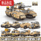 真智力拼装玩具男孩子坦克积木高难度军事益智61儿童六一节礼物 8合1帝王坦克[1028颗粒 单款3变