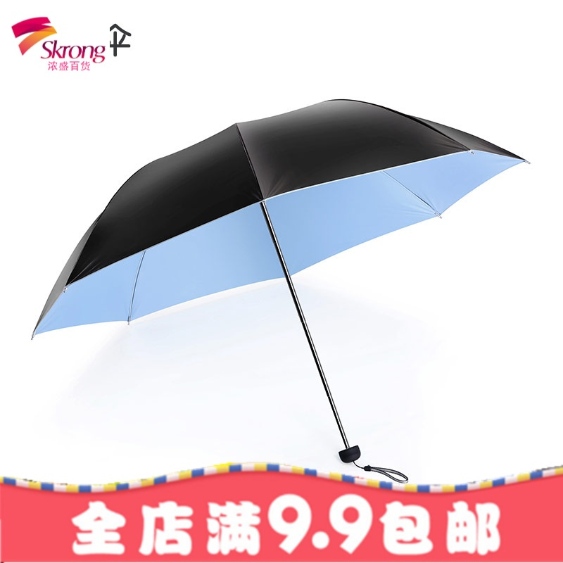 伞折叠超轻小晴雨两用遮阳雨伞女三折防晒防紫外线黑胶太阳伞