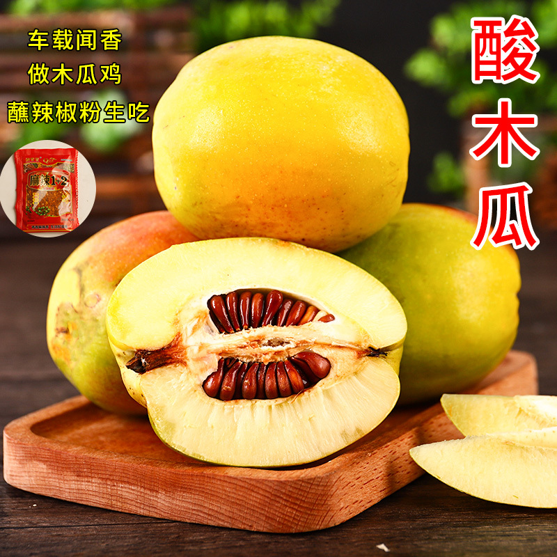 [西沛生鲜]云南酸木瓜 5斤 新鲜水果净重5斤炖鸡泡酒青番木瓜孕妇当季整箱高清大图