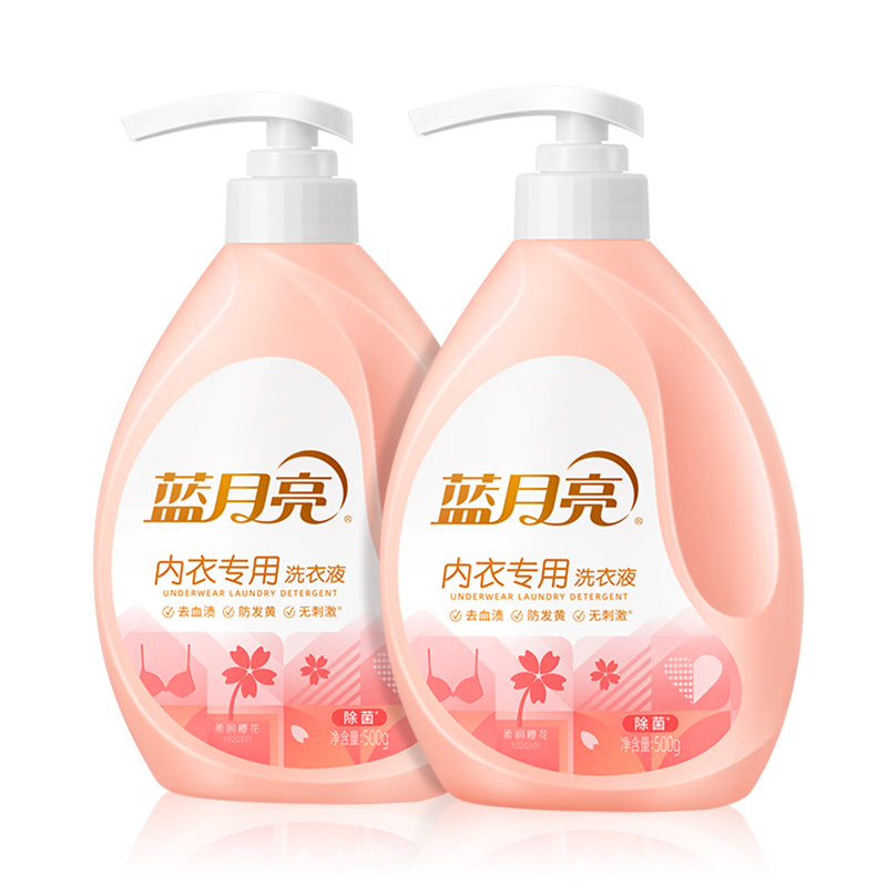 蓝月亮 内衣内裤洗衣液手洗洗衣液清洗液樱花香500g2瓶 去血渍除菌99% 单位:套