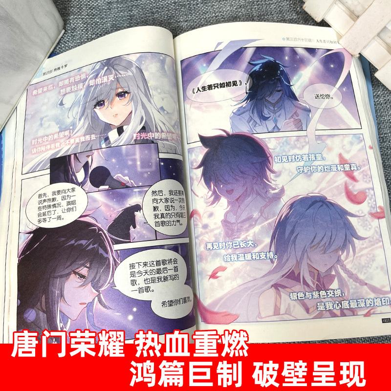 21-25 [正版]斗罗大陆4斗罗漫画版全集全套1-26册书唐家三少D1一部斗罗大陆5二绝世唐门6三龙王传说7新版单本小