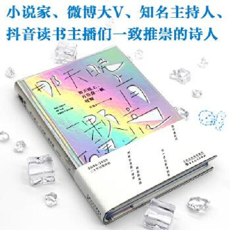 正版新书】那天晚上,月亮像一颗硬糖张进步9787530679135