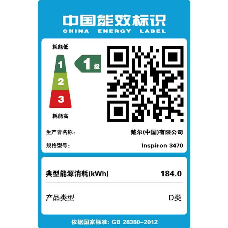 戴尔 3471 27英寸 i5-9400 8G 1TB+256GB 集显