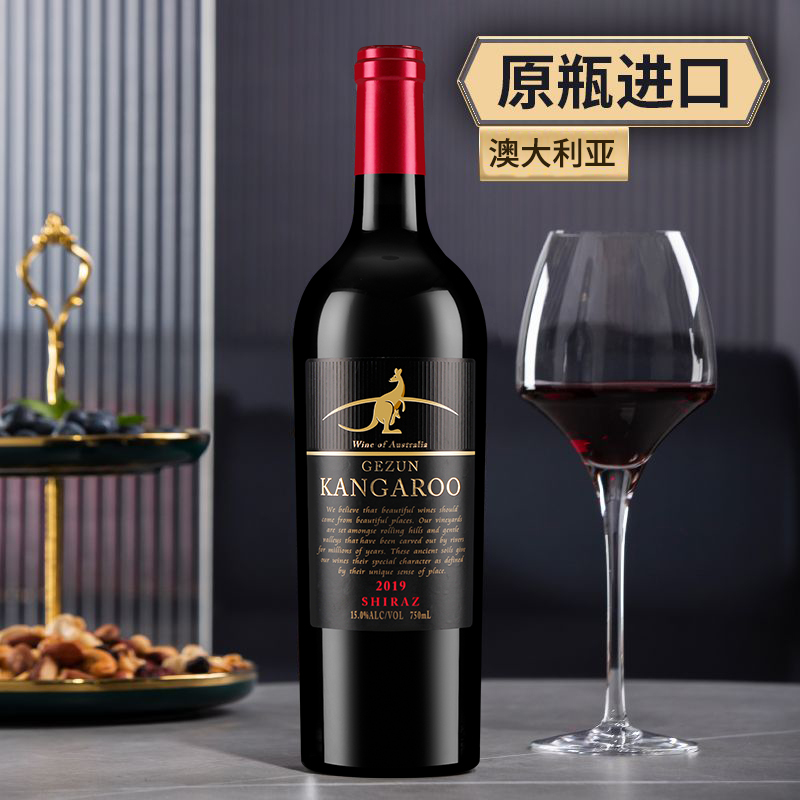 澳大利亚进口干红葡萄酒西拉红酒15度750ml