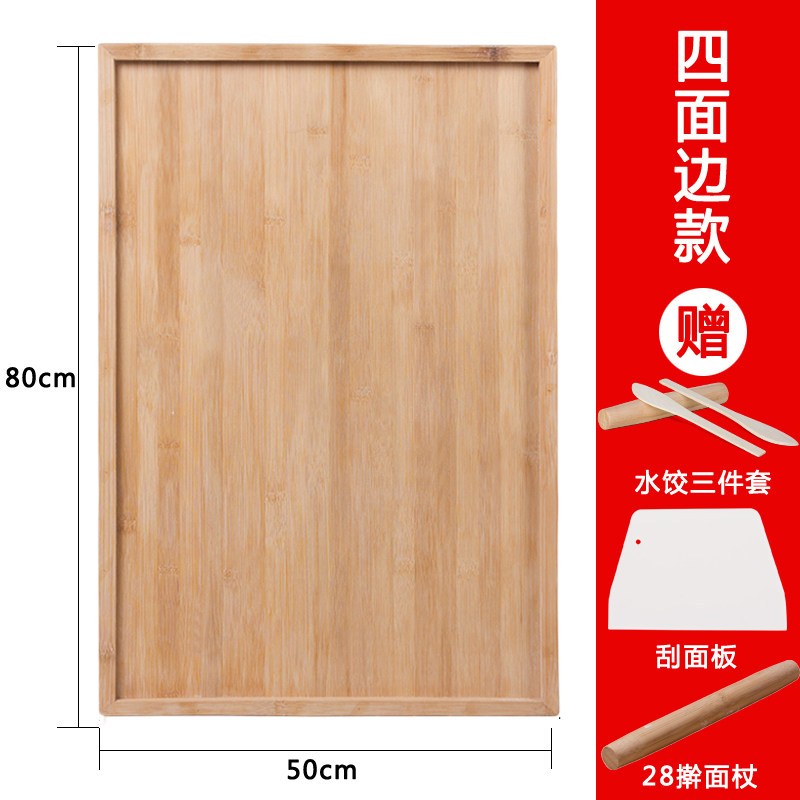 擀面板厨房和面板切菜板面板家用实木大号擀面菜板案板小菜板 四面包边80*50