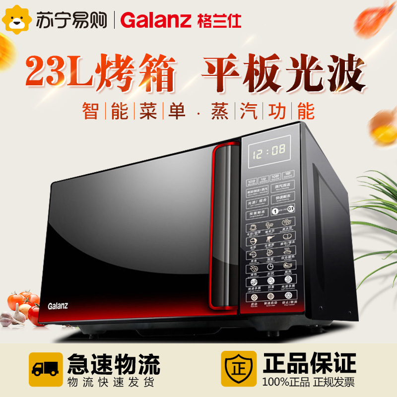 格兰仕(Galanz) 微波炉 G80F23CN3L-Q6(W0)(黑) 23L 智能预约 平板家用光波炉 微烤一体
