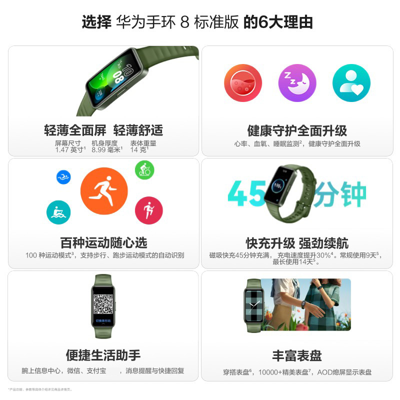 华为huawei手环8标准版樱语粉智能手环运动手环科学睡眠再升级强劲
