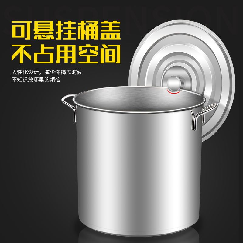 不锈钢桶圆桶带盖汤锅商用汤桶加厚家用卤水桶锅汤粥锅