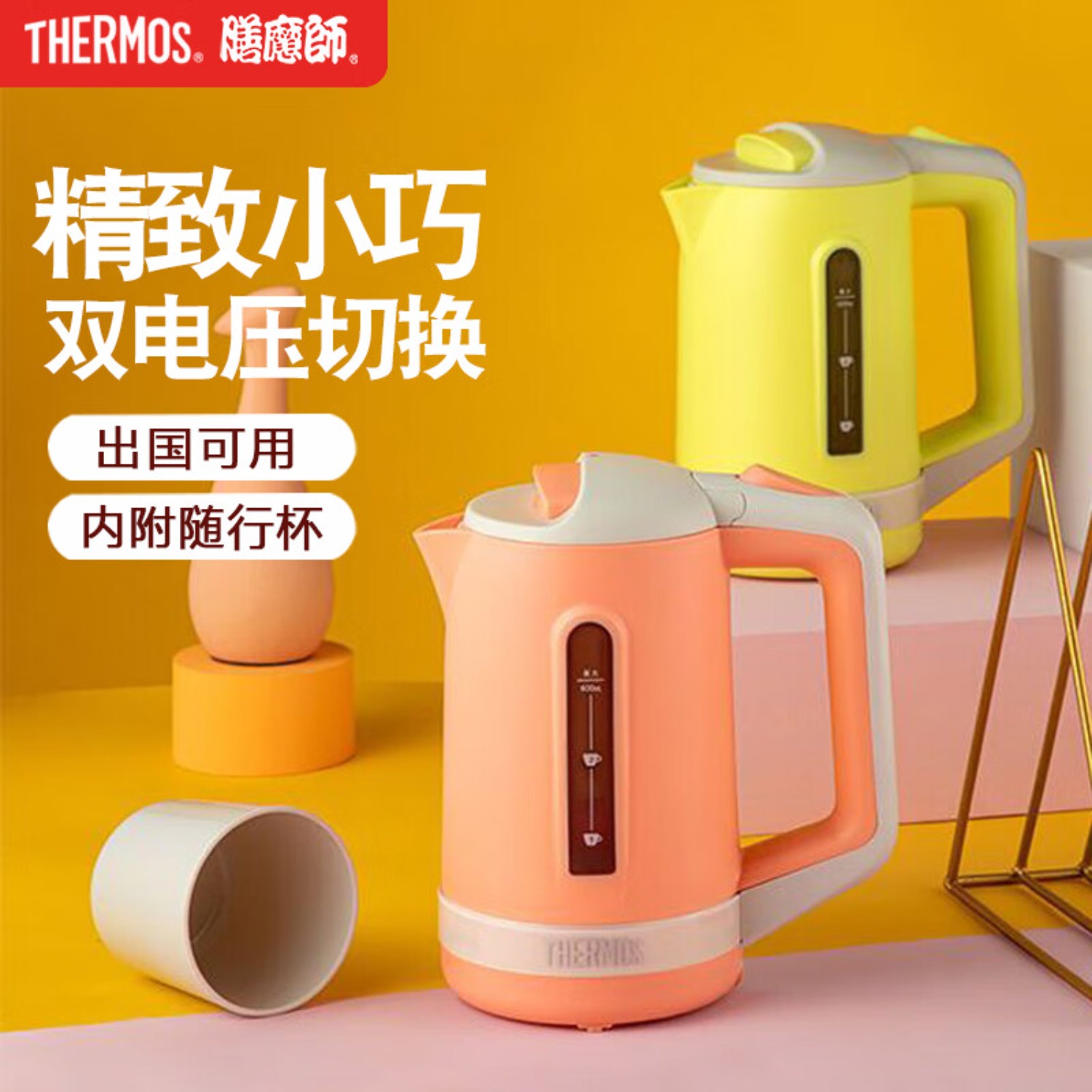 膳魔师THERMOS 电热水壶 蜜瓜橙 EHA-1361A-L/O 600ml高清大图