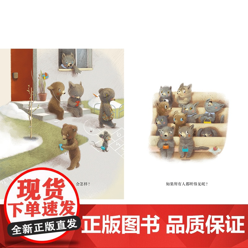 好多想法的书 儿童图画书 幼儿绘本 雷娜塔 丽斯卡 《纽约时报》书 广受图画书 南京大学出版社 ND