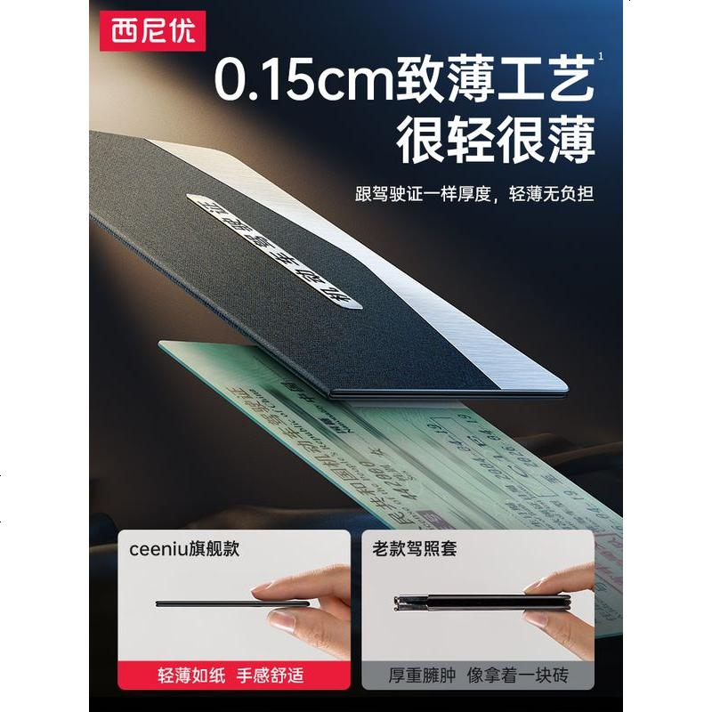 [补贴10%]驾驶证皮套真皮机动车行驶证二合一驾照保护套男行车本超薄女 [升级款◆四卡位]0.15cm超薄◆进口高清大图