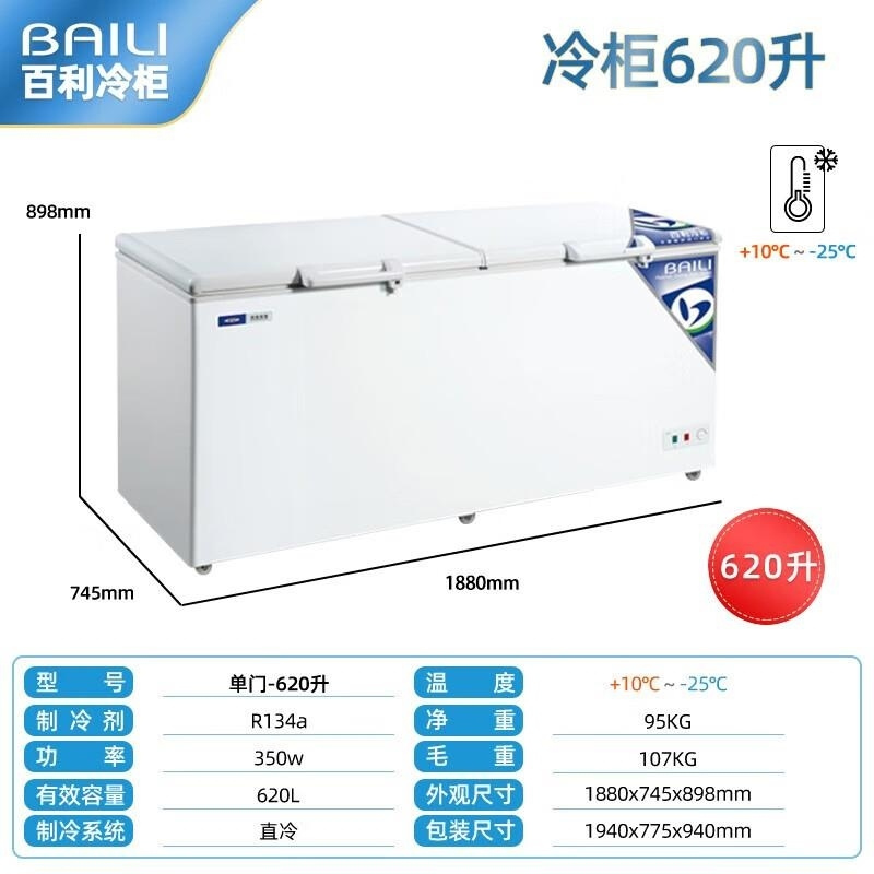 百利(BAILI)BC/BD-1020商用冰柜卧式大容量超低温-25度单温冷藏柜冷冻柜转换水果冷藏柜海鲜冻肉急冻柜