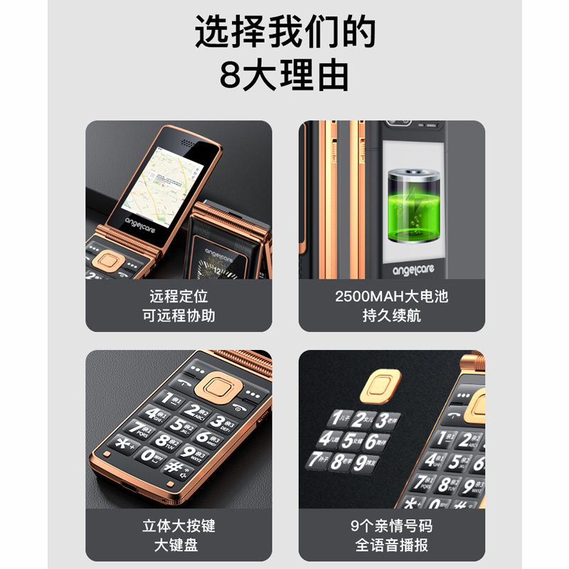 守护宝 K589 黑色 4G全网通翻盖老人机超长待机定位 大字大声老人老年手机 商务备用学生机
