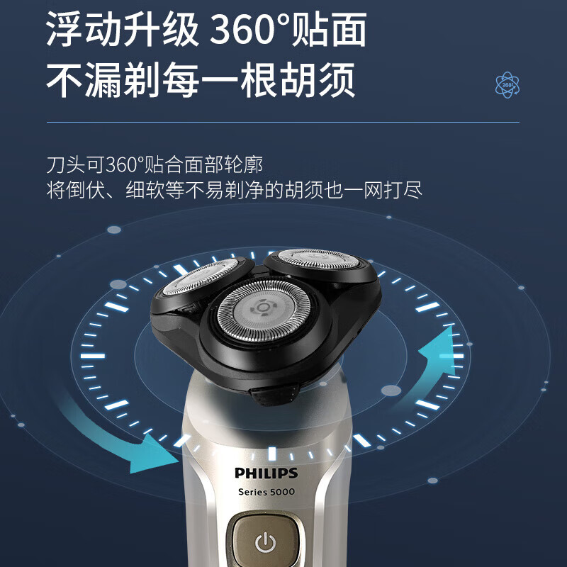 飞利浦 S5266/16 电动剃须刀 干湿双剃自适应智能胡须刀 进口三刀头净剃闪电新5系男士礼物高清大图