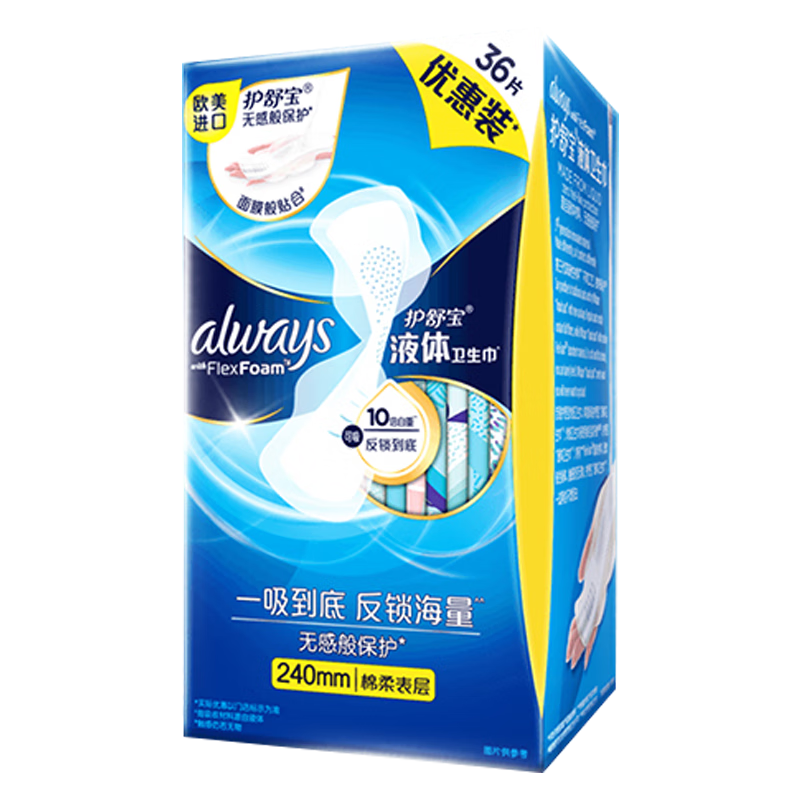 护舒宝液体卫生巾未来感极护绵柔表层极薄日用姨妈巾组合套装 网红 240mm 36片 护舒宝