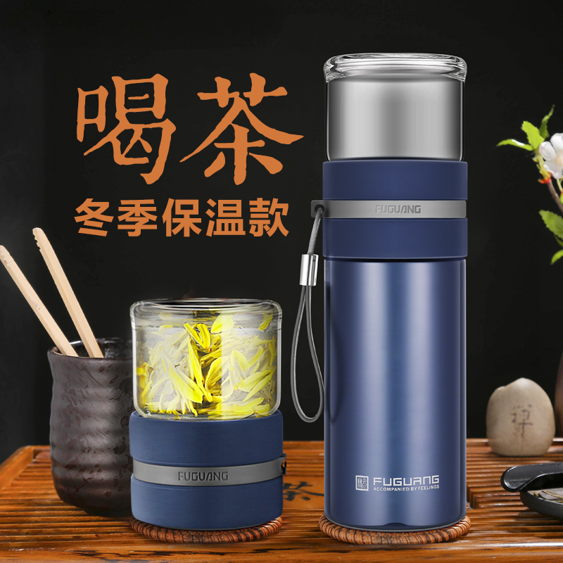 富光(FGA)保温杯400ml大容量茶水分离泡茶杯男女不锈钢茶叶杯滤网便携水杯