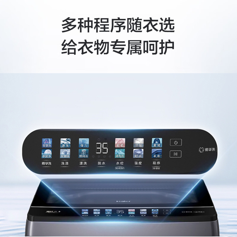 海尔(Haier) 12公斤 变频 全自动 波轮洗衣机 精华洗 除菌螨 玻璃盖 仿手搓 XQB120-BSE30L2高清大图