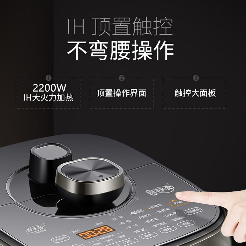 苏泊尔 (SUPOR) 电压力锅多功能家用IH加热精钢球釜鲜呼吸5L高压锅SY-50FH33Q