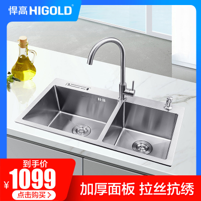 HIGOLD\悍高 手工水槽加厚304不锈钢水槽 厨房洗菜盆双槽槽套餐