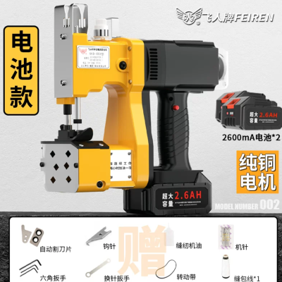 飞人牌缝包机手提式36v锂电池封包机编织袋封口机通用【双电池】