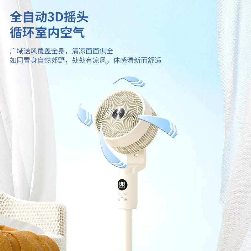 西屋 Westinghouse台立两用智能空气循环扇 WTH-XH022高清大图