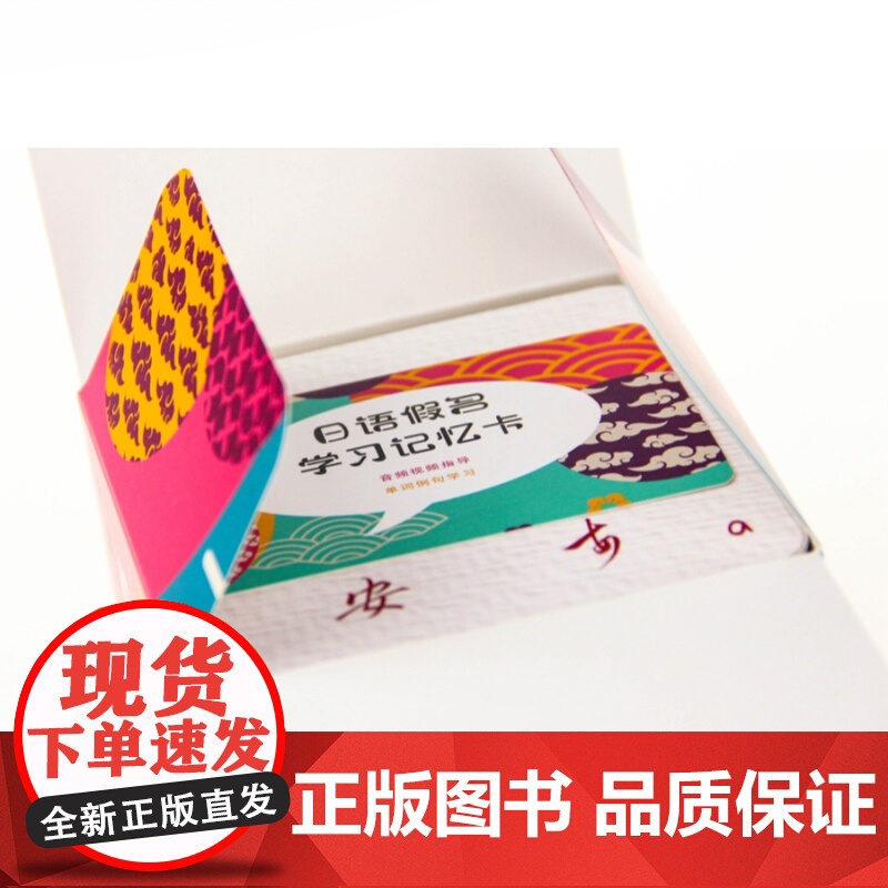 日语经典课文选读初级上下/日语假名学习记忆卡 日文外语学习 语自学工具书上海译文出版社高清大图