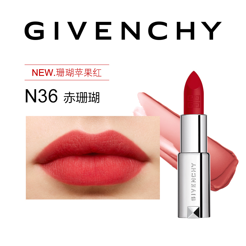 GIVENCHY 纪梵希 高定香榭粉丝绒唇膏口红 #36 丝绒哑光 饱满显色3.4g 粉丝绒N36