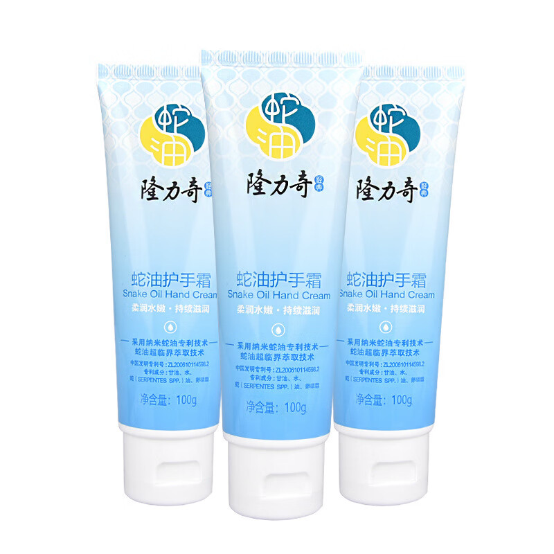 隆力奇蛇油护手霜100g