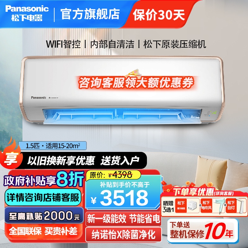 松下空调CS-DG35K210/CU-ZY35K210
