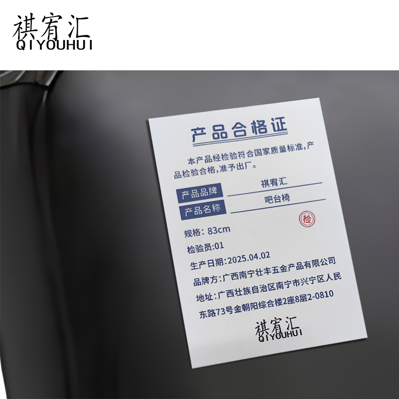 祺宥汇 吧台椅 83cm把高清大图