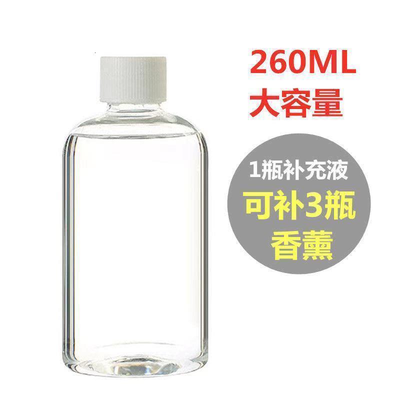 香薰房间家用空气清新剂厕所室内香水卧室卫生间除异味 260ML补充液薰衣草