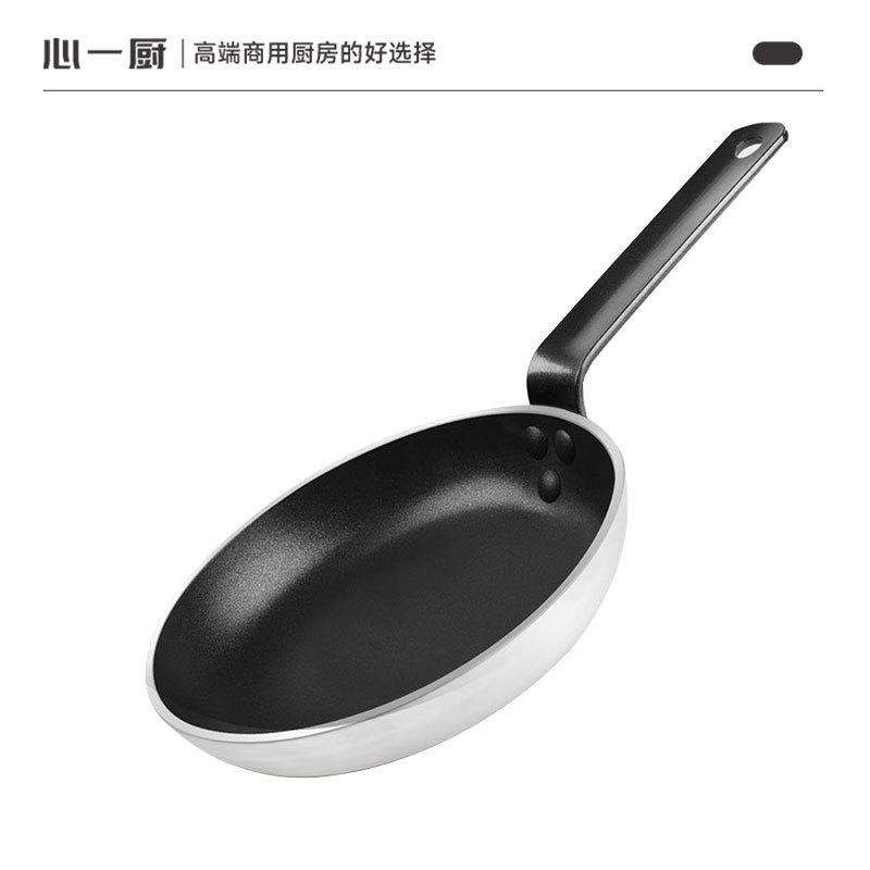 心一厨铝制特厚平底锅不粘锅 家用商用早餐店学校煎蛋饼牛排煎锅厨房锅 X3107[电磁炉明火通用32cm]
