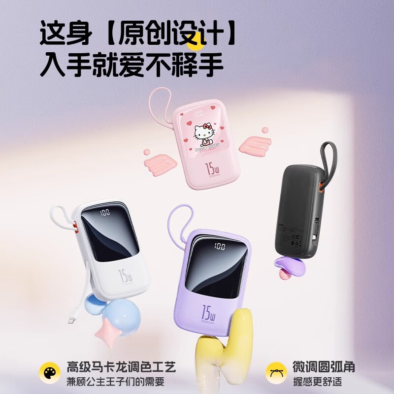 倍思 国标3C认证 充电宝 10000毫安 Type-C线15W移动电源 适用于苹果华为小米手机