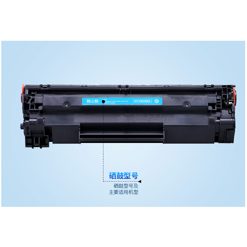 适用于惠普P1106硒鼓