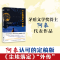 [M]《尘埃落定》外篇-9787533974534